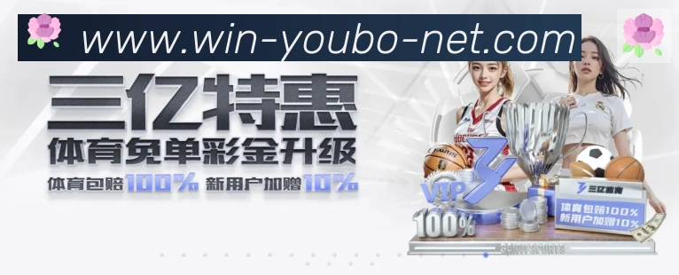 友博体育荣誉